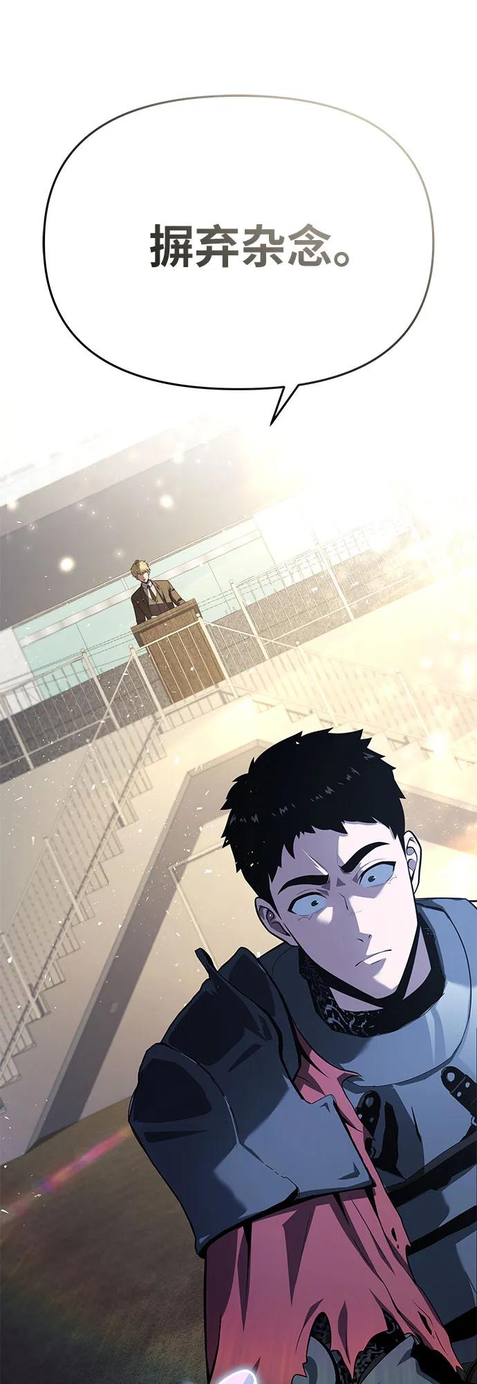 与神同归的骑士王 - [第139話] 遊歷騎士具大成(3)(1/2) - 第24张图