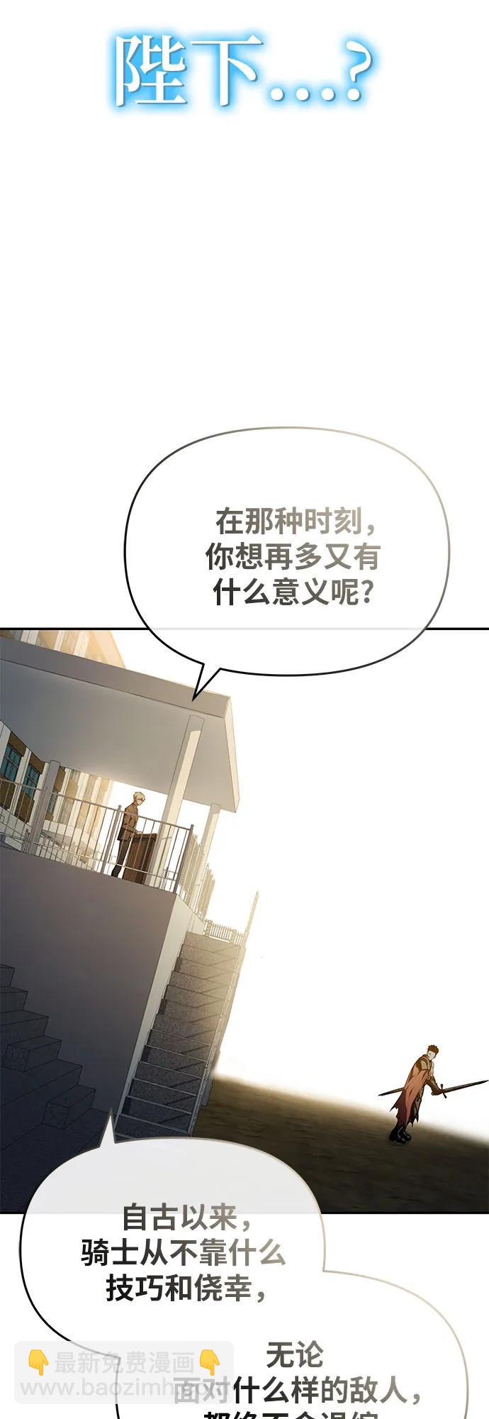 与神同归的骑士王 - [第139話] 遊歷騎士具大成(3)(1/2) - 第26张图