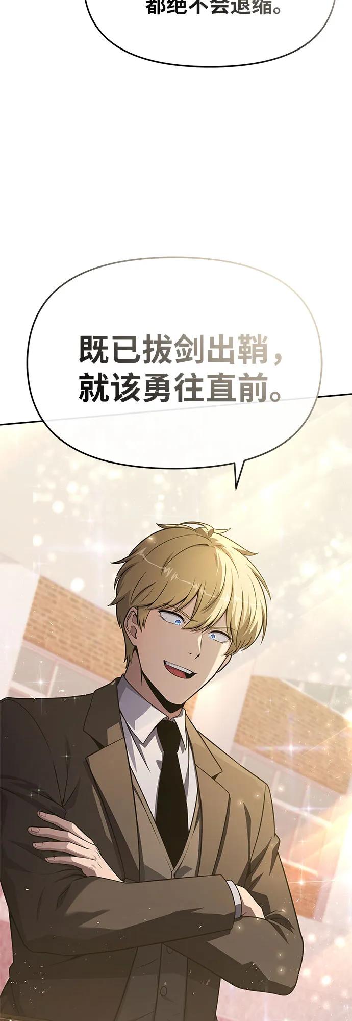 与神同归的骑士王 - [第139話] 遊歷騎士具大成(3)(1/2) - 第27张图