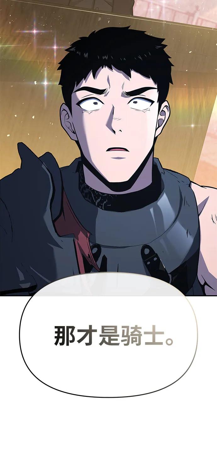 与神同归的骑士王 - [第139話] 遊歷騎士具大成(3)(1/2) - 第28张图