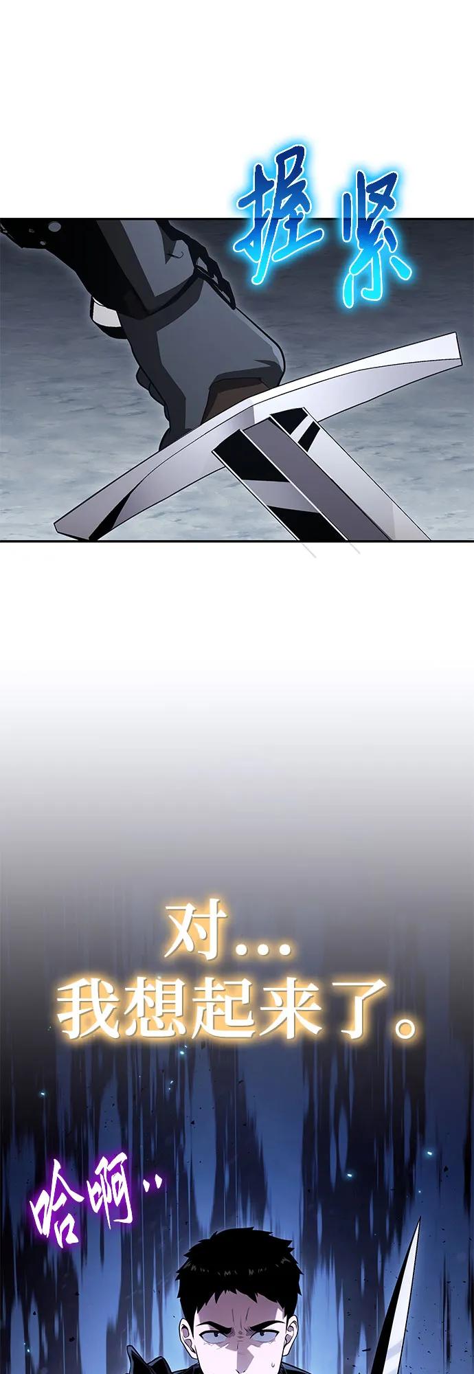 与神同归的骑士王 - [第139話] 遊歷騎士具大成(3)(1/2) - 第29张图