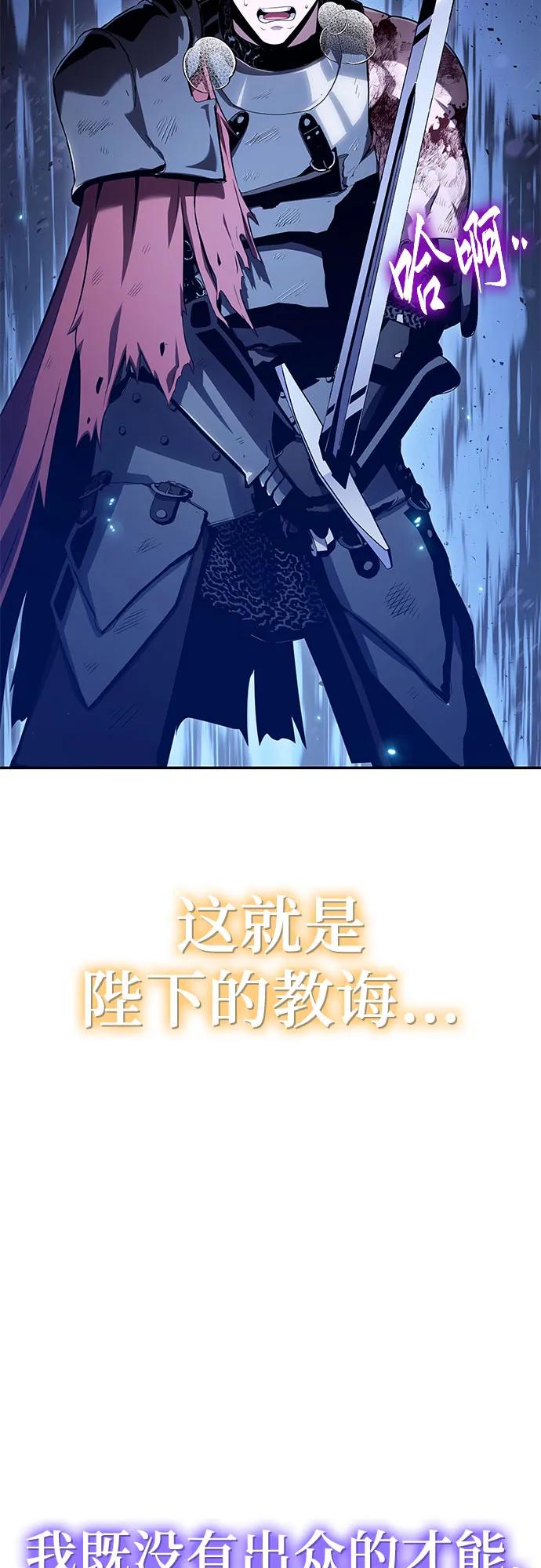 与神同归的骑士王 - [第139話] 遊歷騎士具大成(3)(1/2) - 第30张图