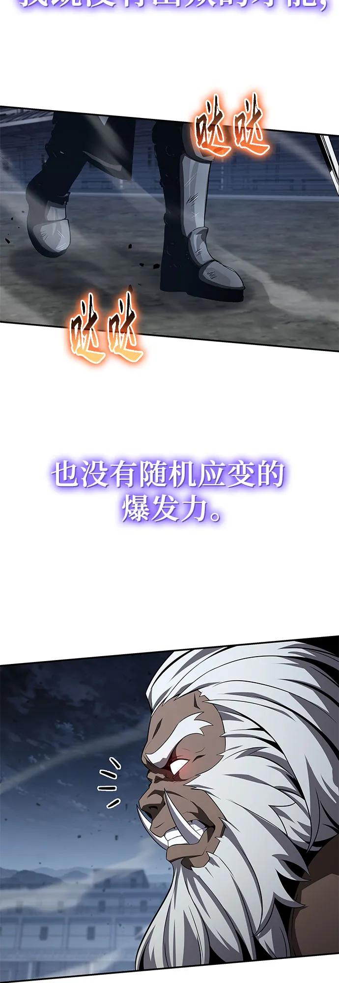 与神同归的骑士王 - [第139話] 遊歷騎士具大成(3)(1/2) - 第31张图