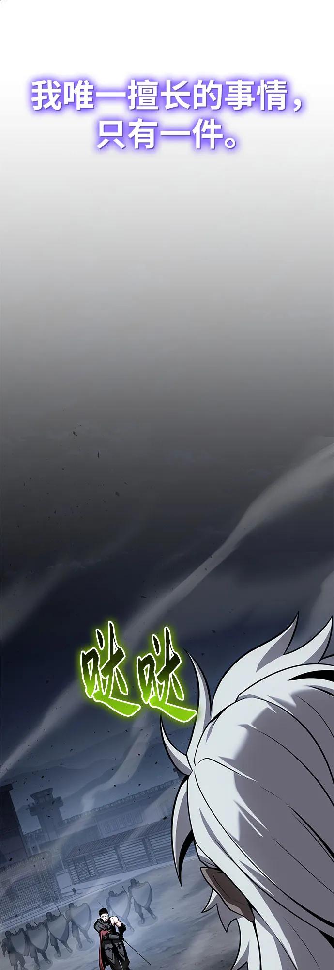 与神同归的骑士王 - [第139話] 遊歷騎士具大成(3)(1/2) - 第32张图