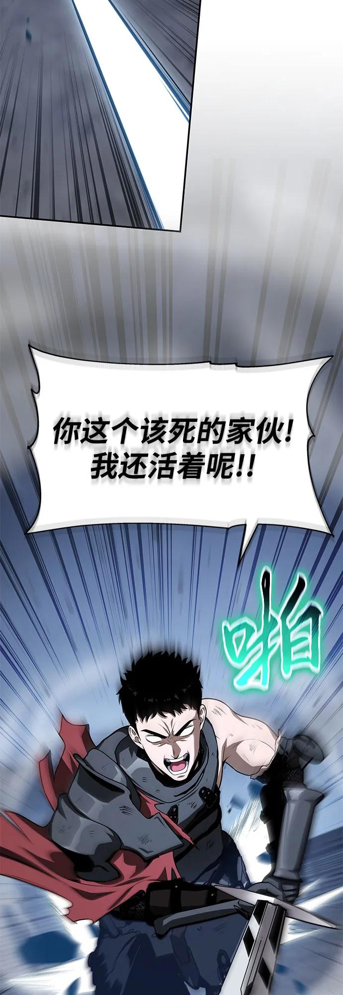 与神同归的骑士王 - [第139話] 遊歷騎士具大成(3)(1/2) - 第35张图