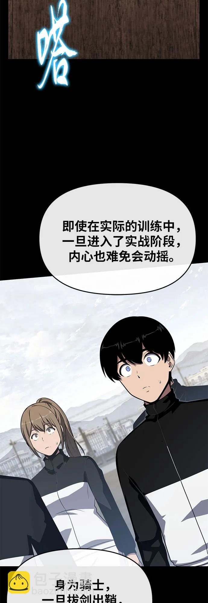 与神同归的骑士王 - [第139話] 遊歷騎士具大成(3)(1/2) - 第4张图