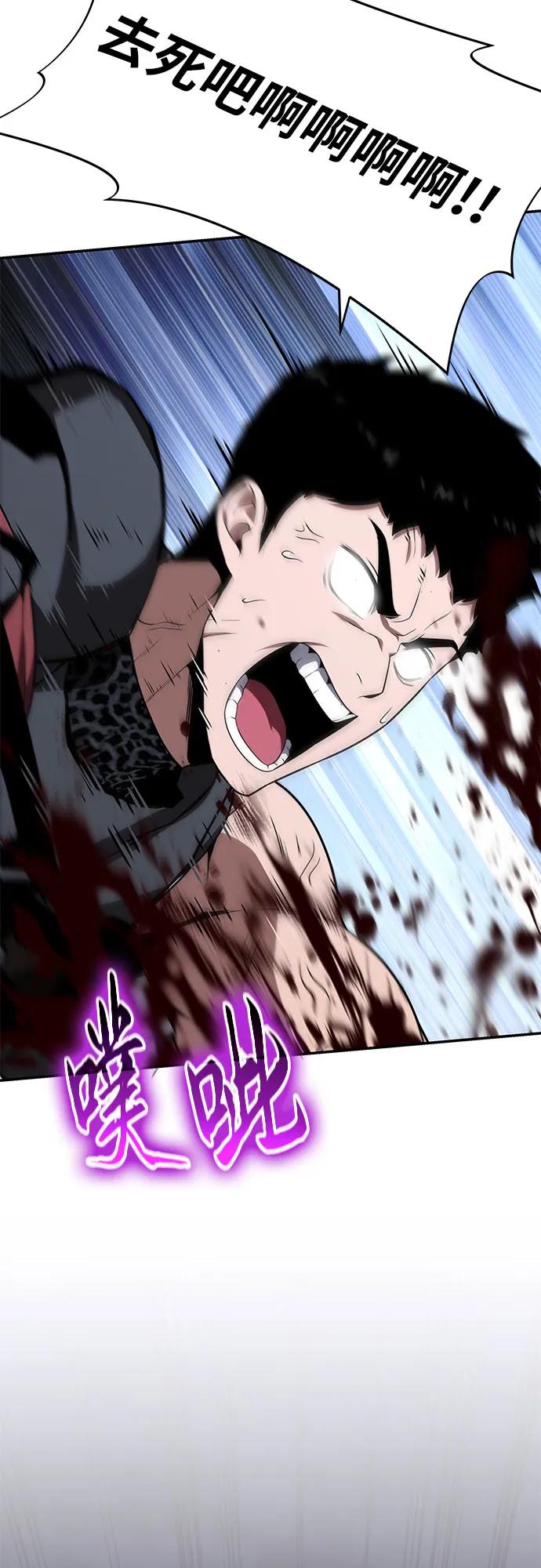 与神同归的骑士王 - [第139話] 遊歷騎士具大成(3)(1/2) - 第47张图