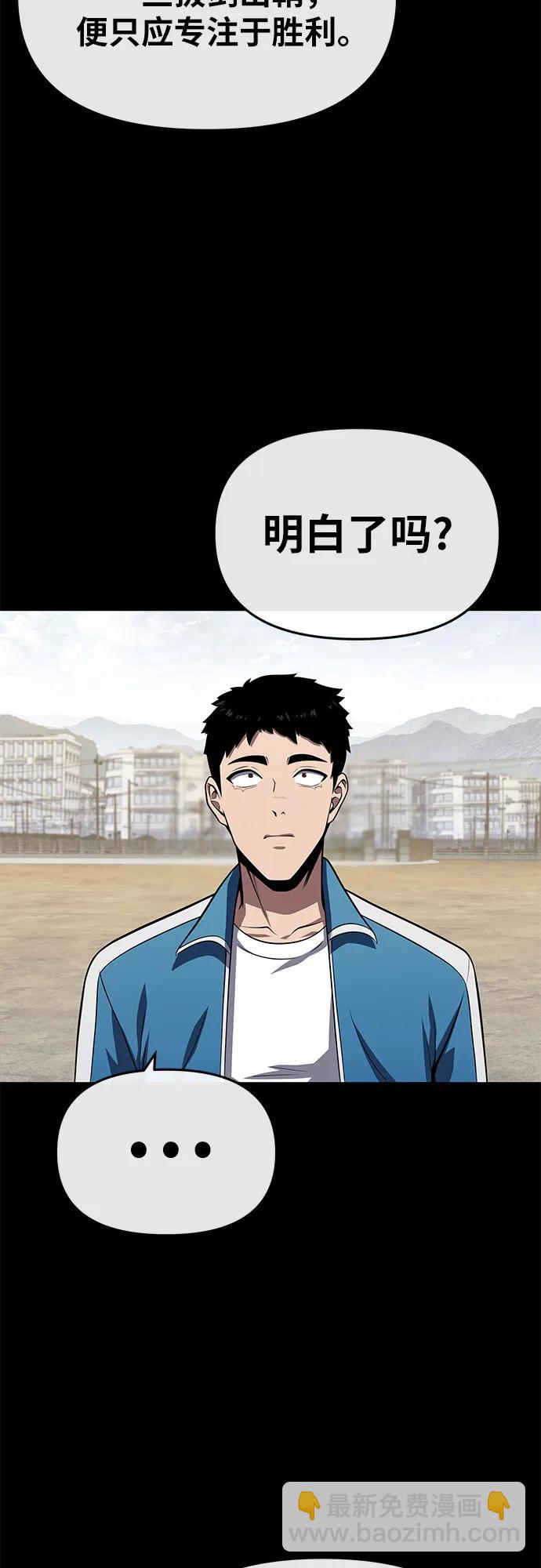 与神同归的骑士王 - [第139話] 遊歷騎士具大成(3)(1/2) - 第5张图