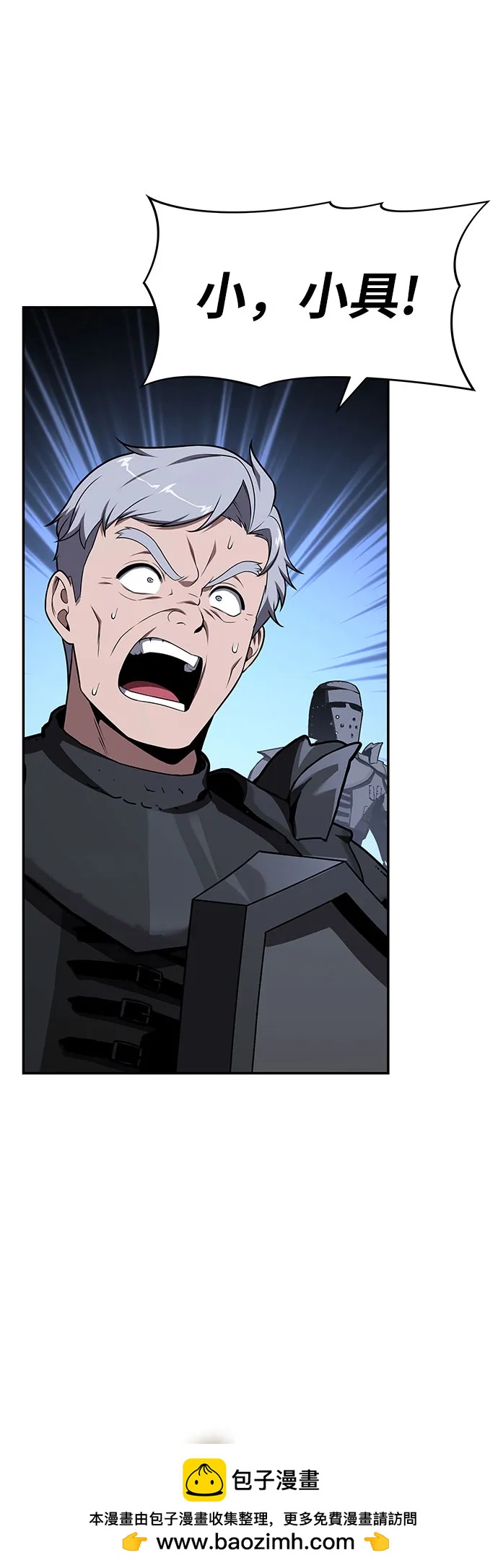 与神同归的骑士王 - [第139話] 遊歷騎士具大成(3)(1/2) - 第50张图