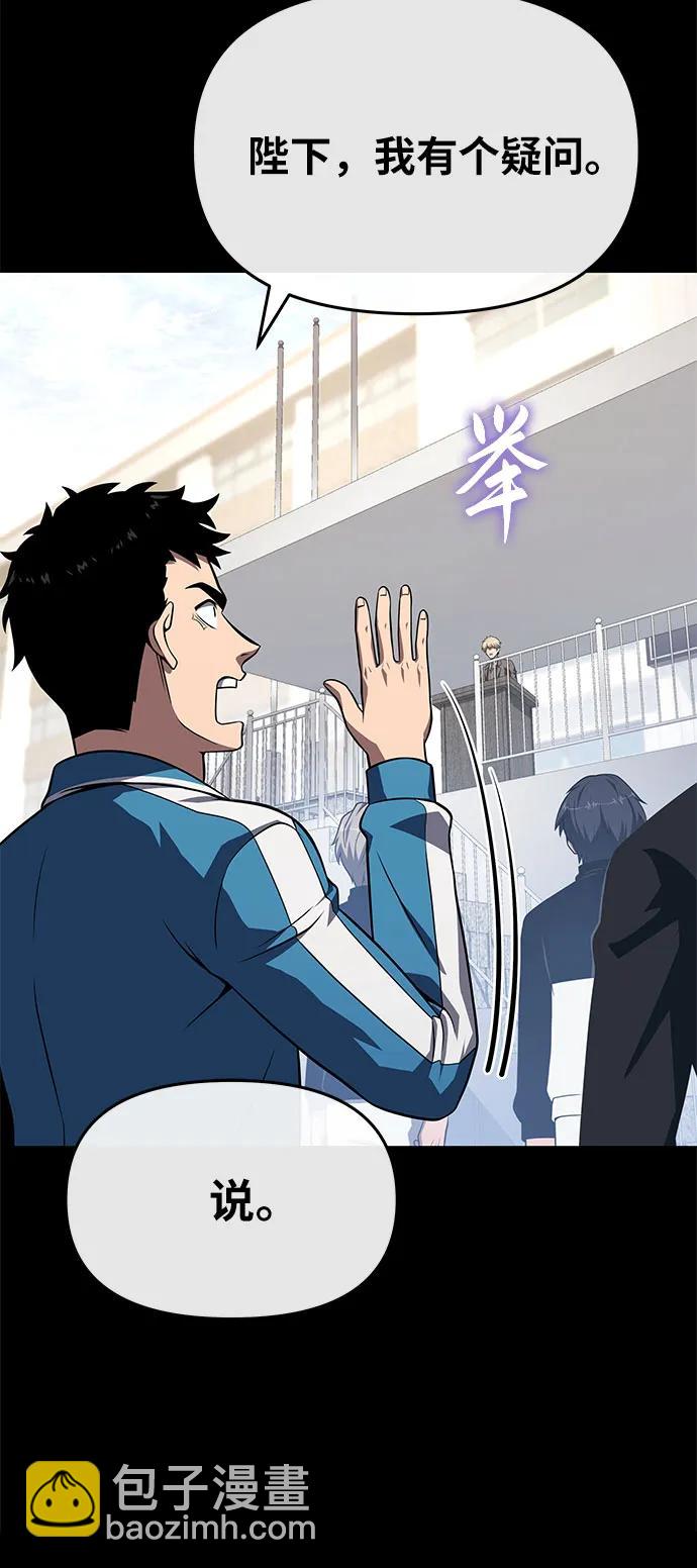 与神同归的骑士王 - [第139話] 遊歷騎士具大成(3)(1/2) - 第6张图