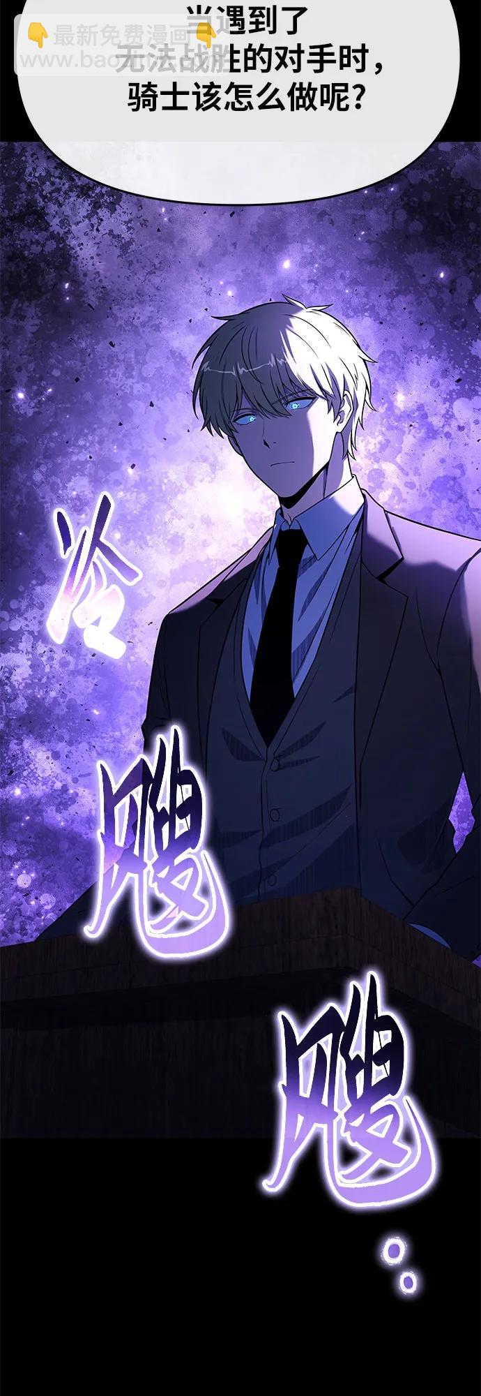 与神同归的骑士王 - [第139話] 遊歷騎士具大成(3)(1/2) - 第8张图