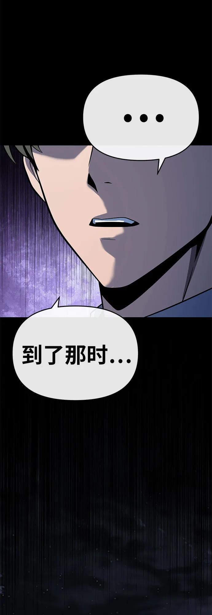 与神同归的骑士王 - [第139話] 遊歷騎士具大成(3)(1/2) - 第9张图