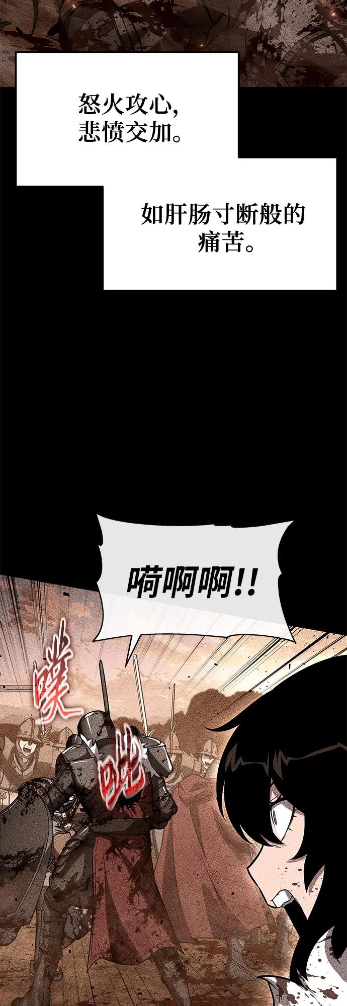 与神同归的骑士王 - [第147話] 卡麗娜·德拉戈尼亞(3)(1/2) - 第10张图