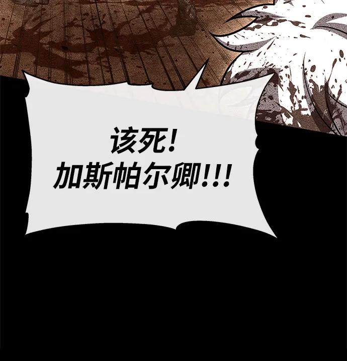 与神同归的骑士王 - [第147話] 卡麗娜·德拉戈尼亞(3)(1/2) - 第11张图