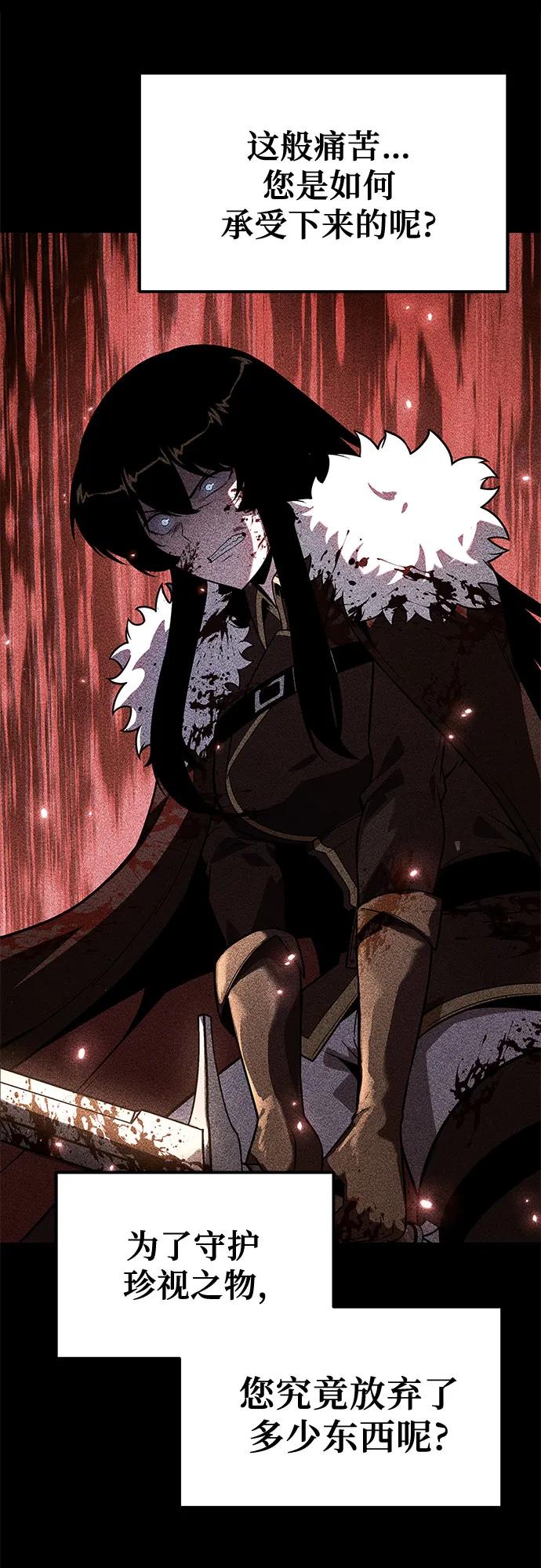 与神同归的骑士王 - [第147話] 卡麗娜·德拉戈尼亞(3)(1/2) - 第12张图