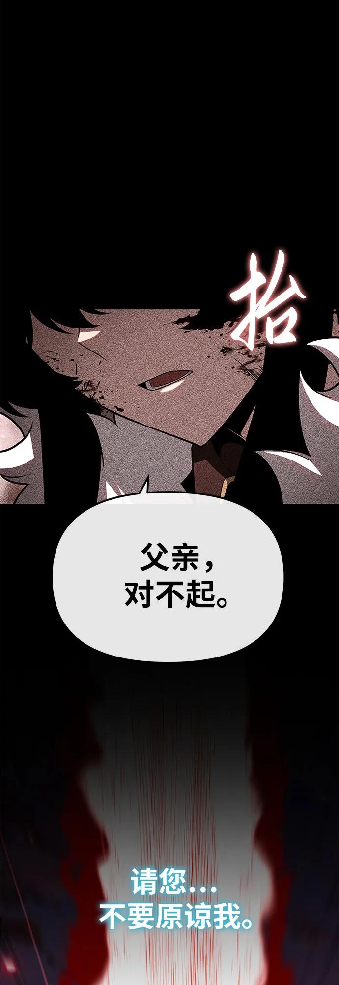 与神同归的骑士王 - [第147話] 卡麗娜·德拉戈尼亞(3)(1/2) - 第13张图