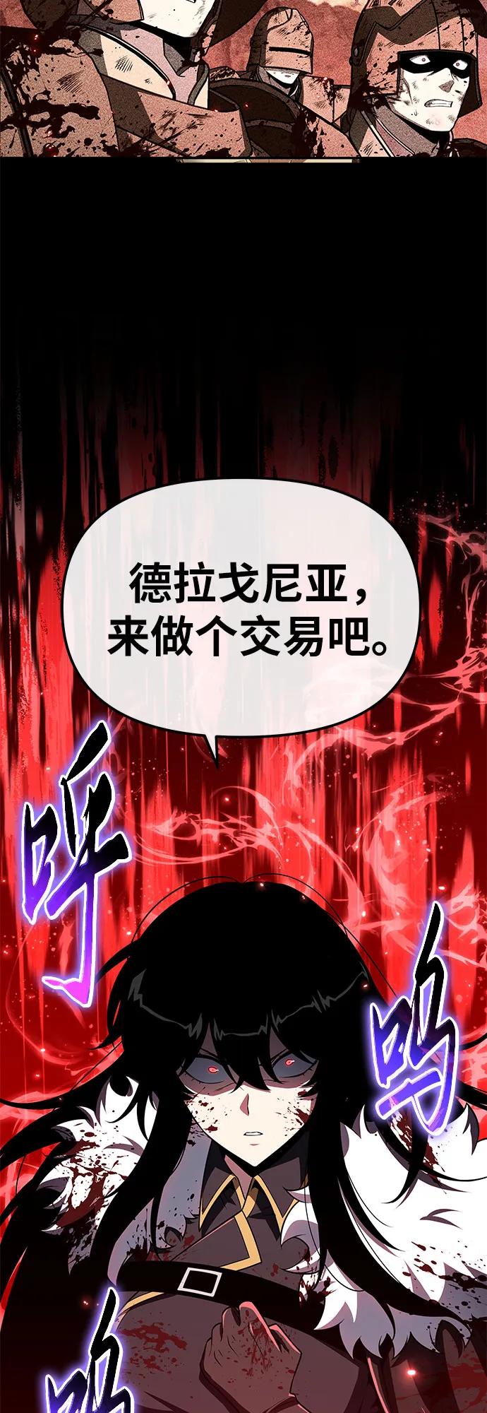 与神同归的骑士王 - [第147話] 卡麗娜·德拉戈尼亞(3)(1/2) - 第17张图