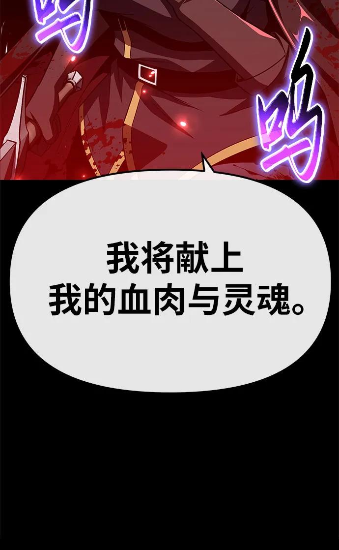 与神同归的骑士王 - [第147話] 卡麗娜·德拉戈尼亞(3)(1/2) - 第18张图