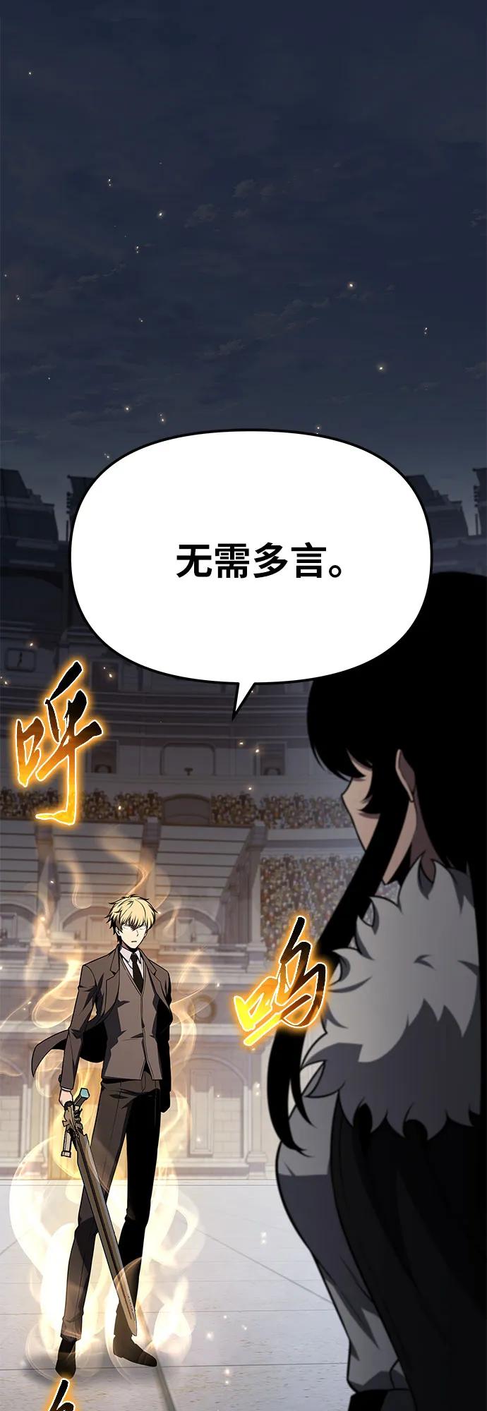 与神同归的骑士王 - [第147話] 卡麗娜·德拉戈尼亞(3)(1/2) - 第19张图