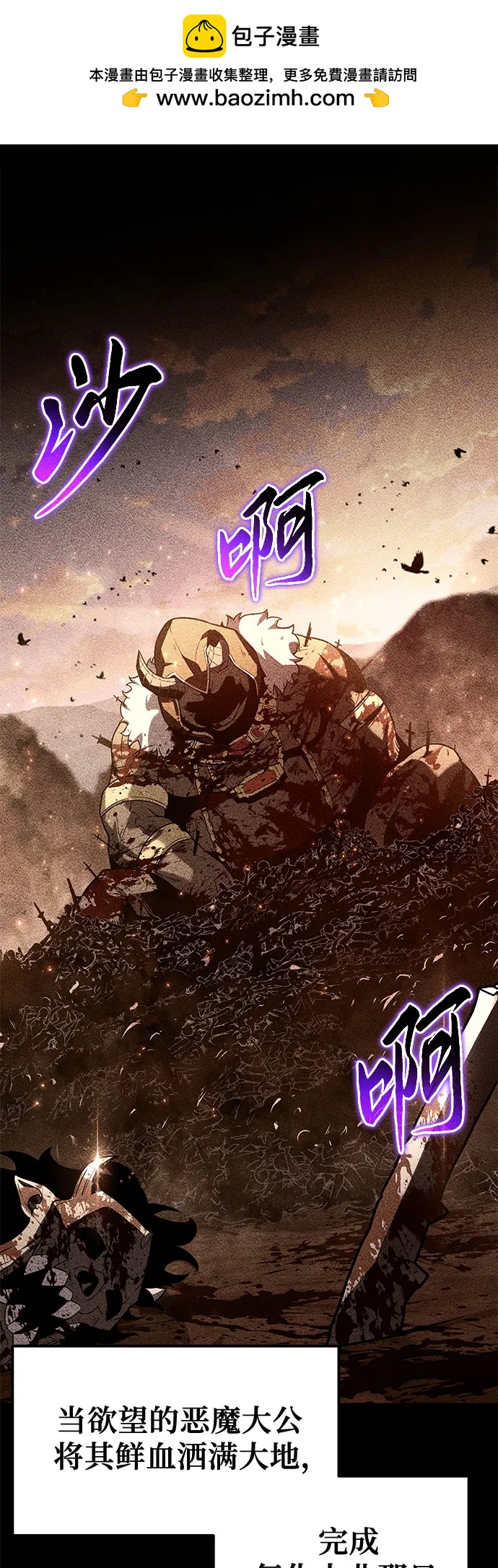 与神同归的骑士王 - [第147話] 卡麗娜·德拉戈尼亞(3)(1/2) - 第2张图