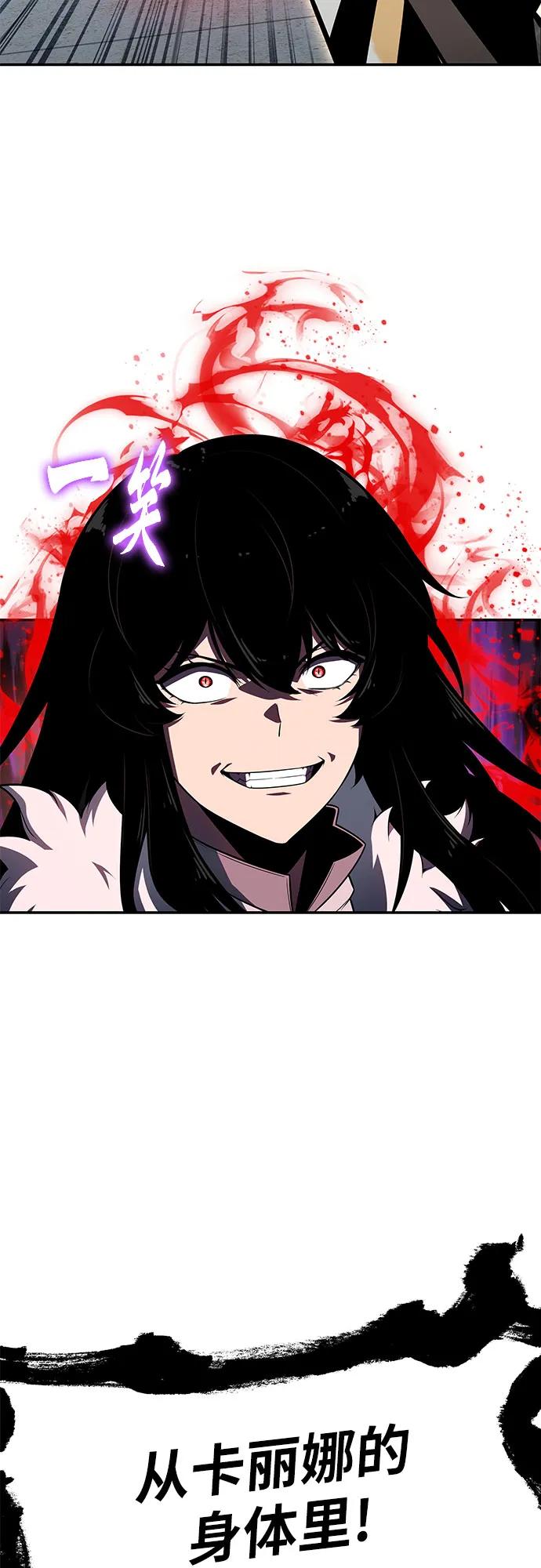 与神同归的骑士王 - [第147話] 卡麗娜·德拉戈尼亞(3)(1/2) - 第21张图