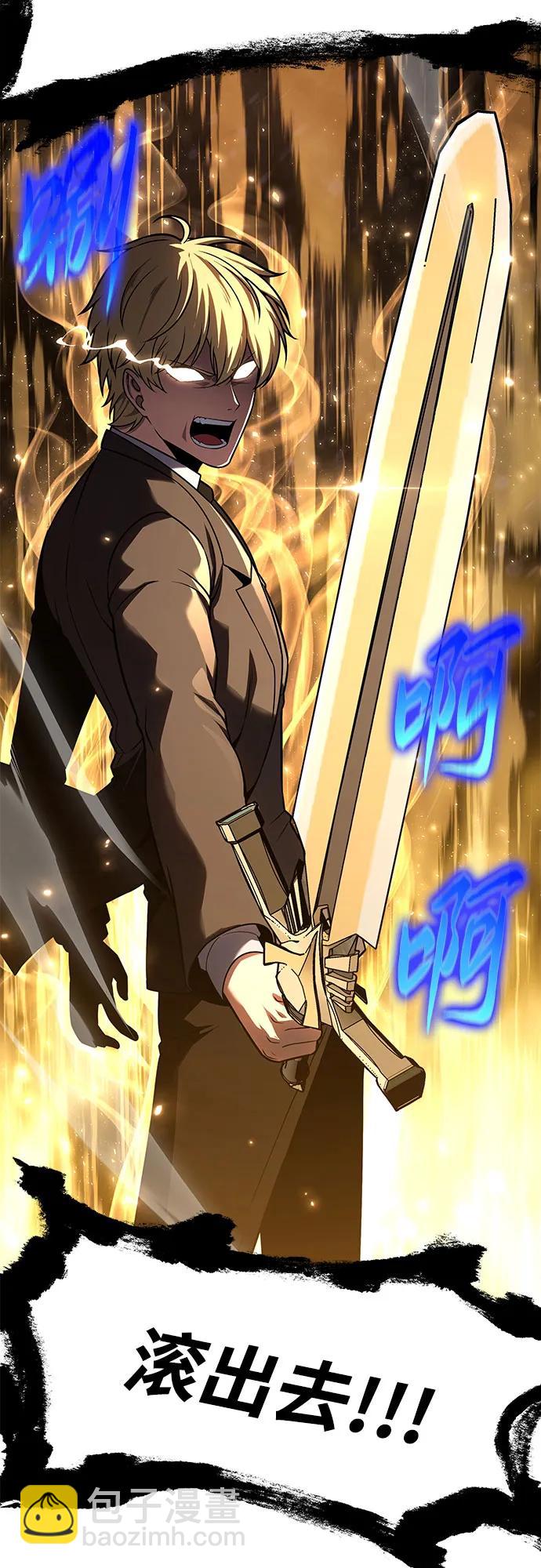 与神同归的骑士王 - [第147話] 卡麗娜·德拉戈尼亞(3)(1/2) - 第22张图