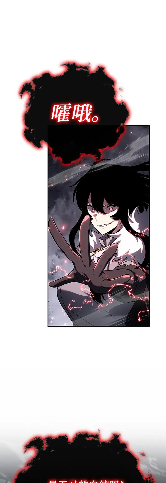 与神同归的骑士王 - [第147話] 卡麗娜·德拉戈尼亞(3)(1/2) - 第26张图