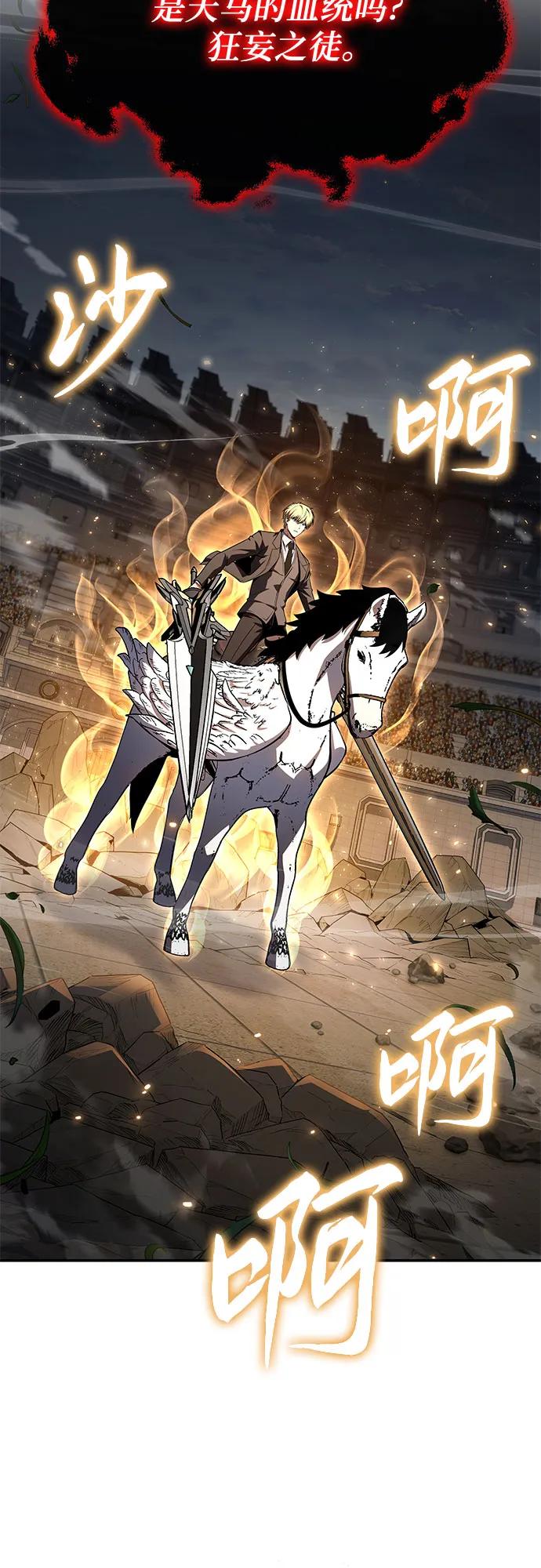 与神同归的骑士王 - [第147話] 卡麗娜·德拉戈尼亞(3)(1/2) - 第27张图