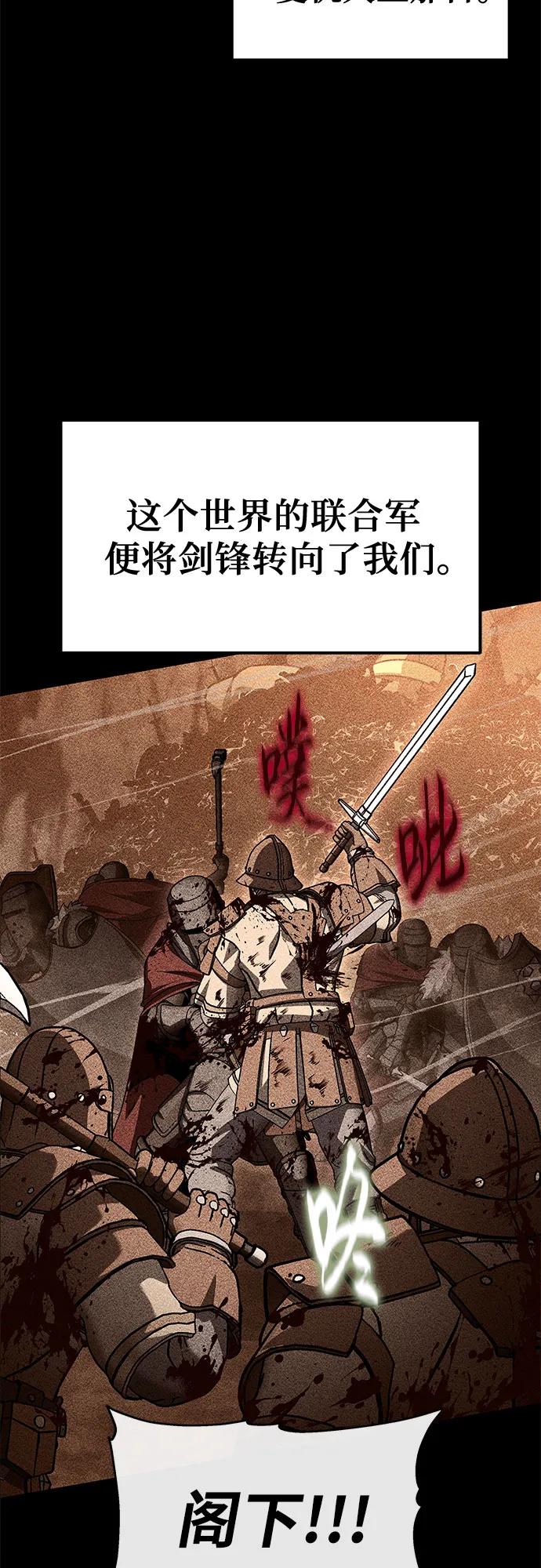 与神同归的骑士王 - [第147話] 卡麗娜·德拉戈尼亞(3)(1/2) - 第3张图