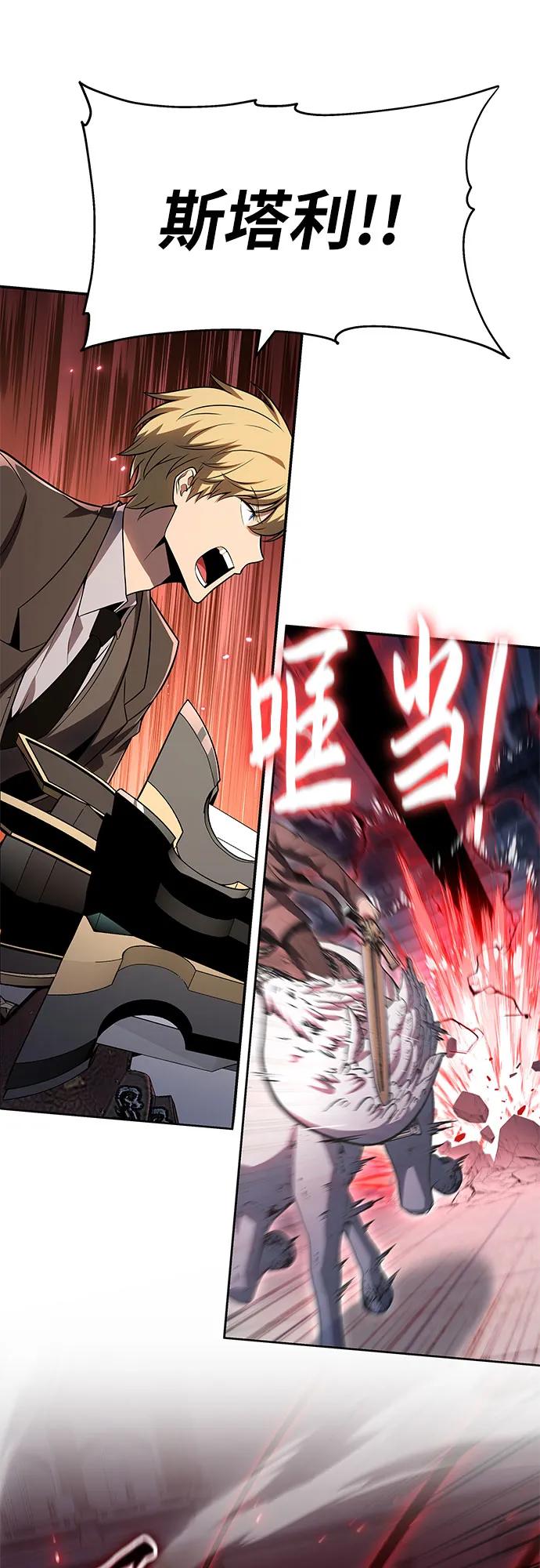 与神同归的骑士王 - [第147話] 卡麗娜·德拉戈尼亞(3)(1/2) - 第30张图