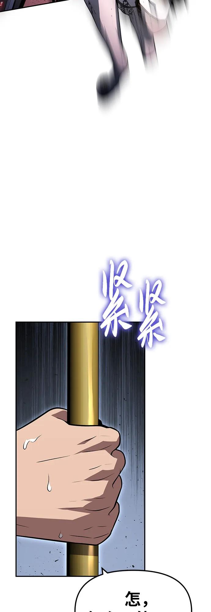 与神同归的骑士王 - [第147話] 卡麗娜·德拉戈尼亞(3)(1/2) - 第32张图