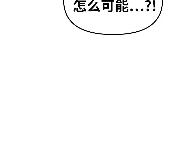 与神同归的骑士王 - [第147話] 卡麗娜·德拉戈尼亞(3)(1/2) - 第33张图