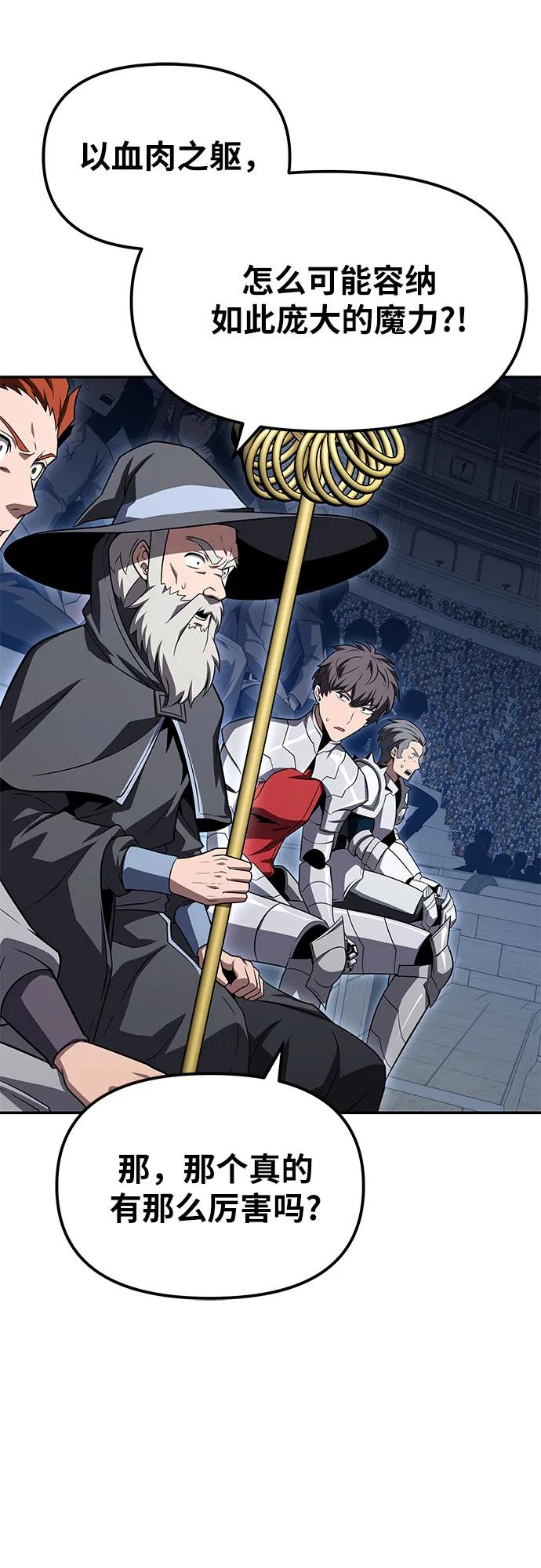 与神同归的骑士王 - [第147話] 卡麗娜·德拉戈尼亞(3)(1/2) - 第34张图