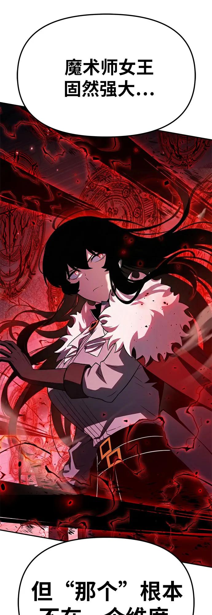 与神同归的骑士王 - [第147話] 卡麗娜·德拉戈尼亞(3)(1/2) - 第35张图