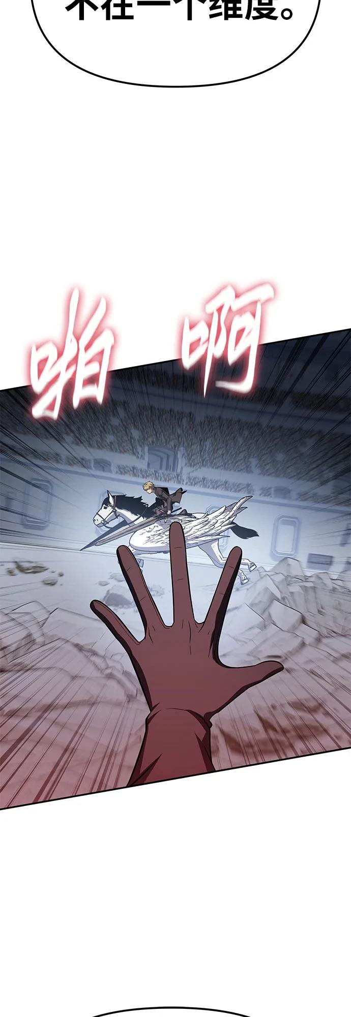 与神同归的骑士王 - [第147話] 卡麗娜·德拉戈尼亞(3)(1/2) - 第36张图