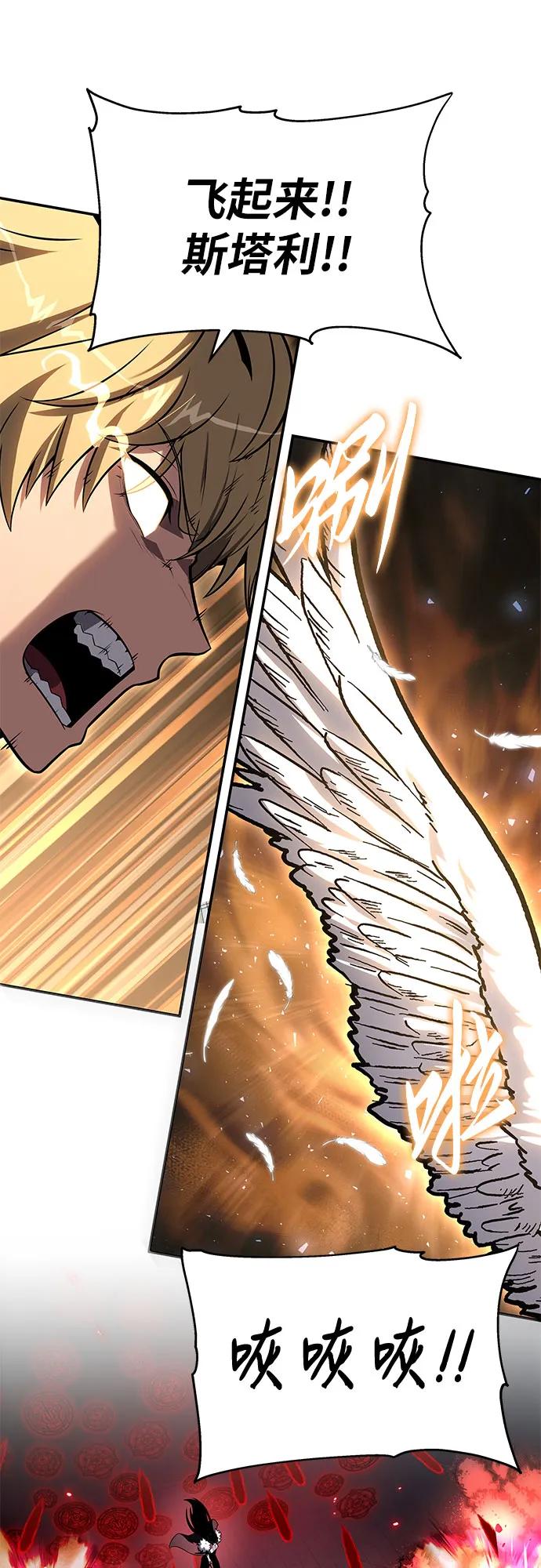 与神同归的骑士王 - [第147話] 卡麗娜·德拉戈尼亞(3)(1/2) - 第39张图