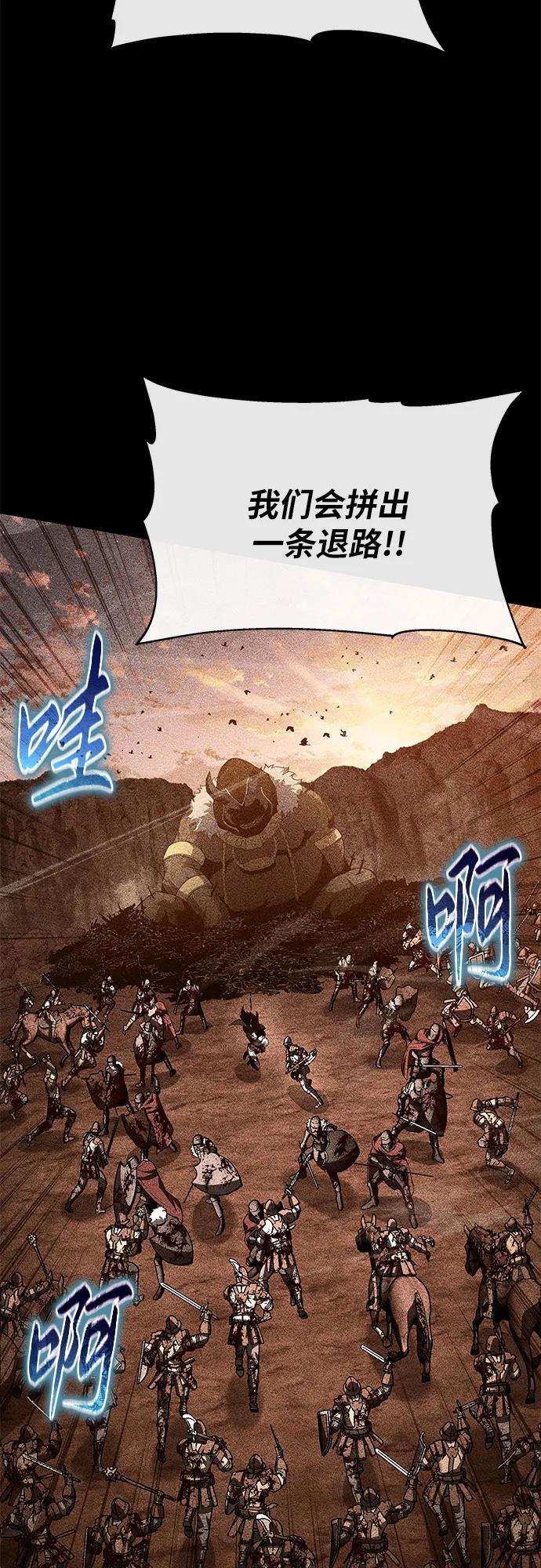 与神同归的骑士王 - [第147話] 卡麗娜·德拉戈尼亞(3)(1/2) - 第4张图