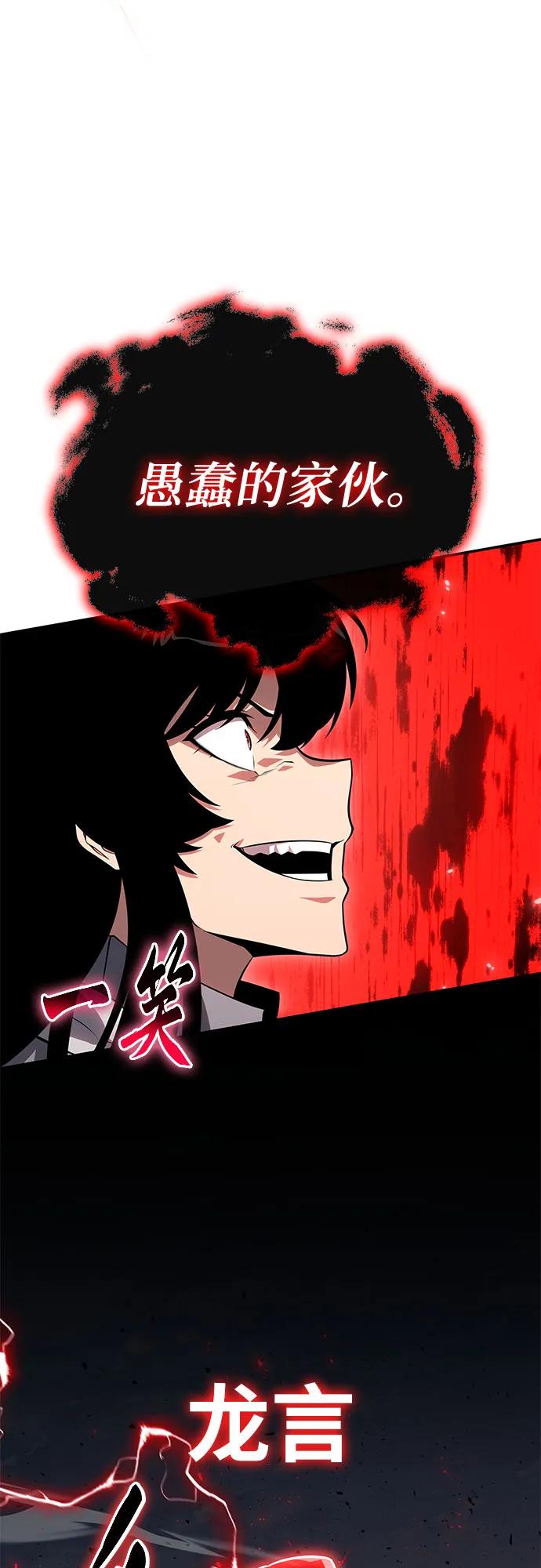 与神同归的骑士王 - [第147話] 卡麗娜·德拉戈尼亞(3)(1/2) - 第41张图