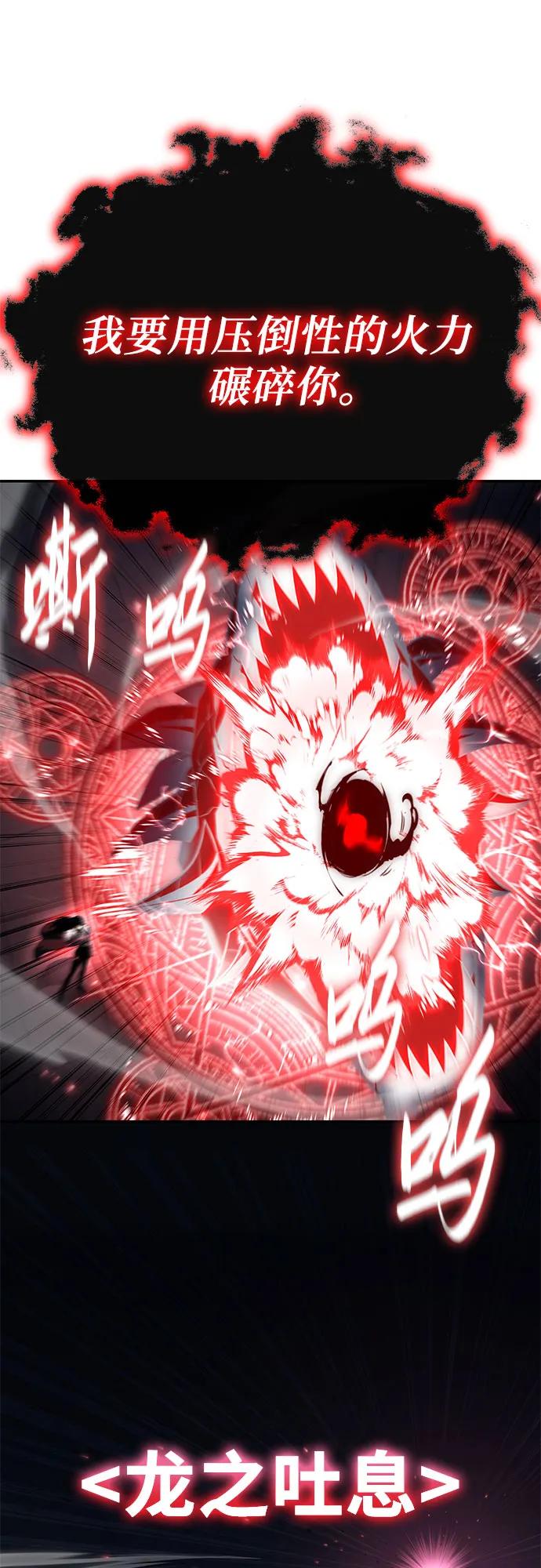 与神同归的骑士王 - [第147話] 卡麗娜·德拉戈尼亞(3)(1/2) - 第43张图