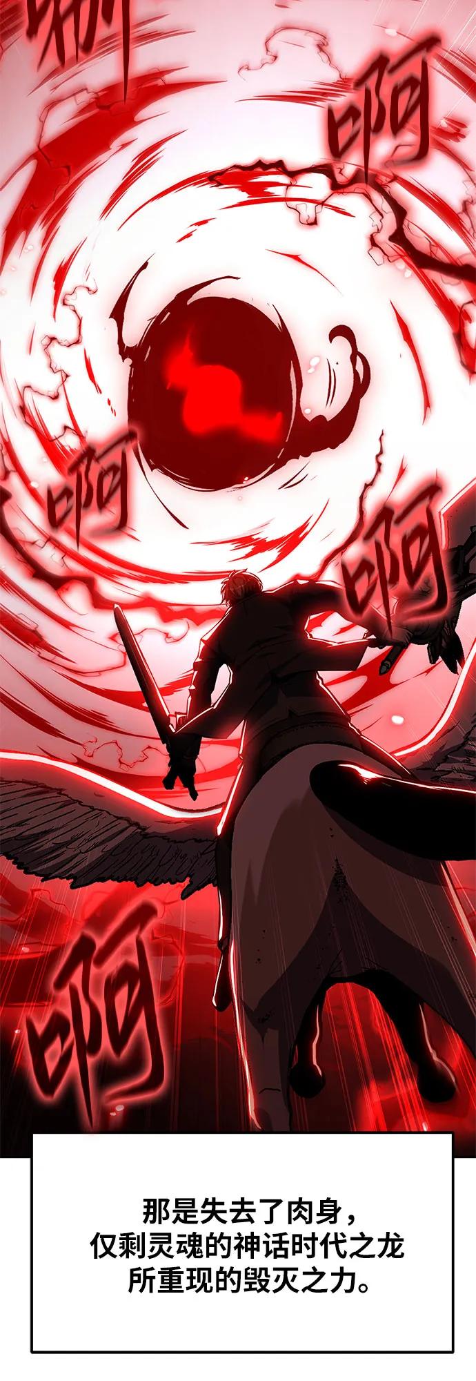 与神同归的骑士王 - [第147話] 卡麗娜·德拉戈尼亞(3)(1/2) - 第47张图