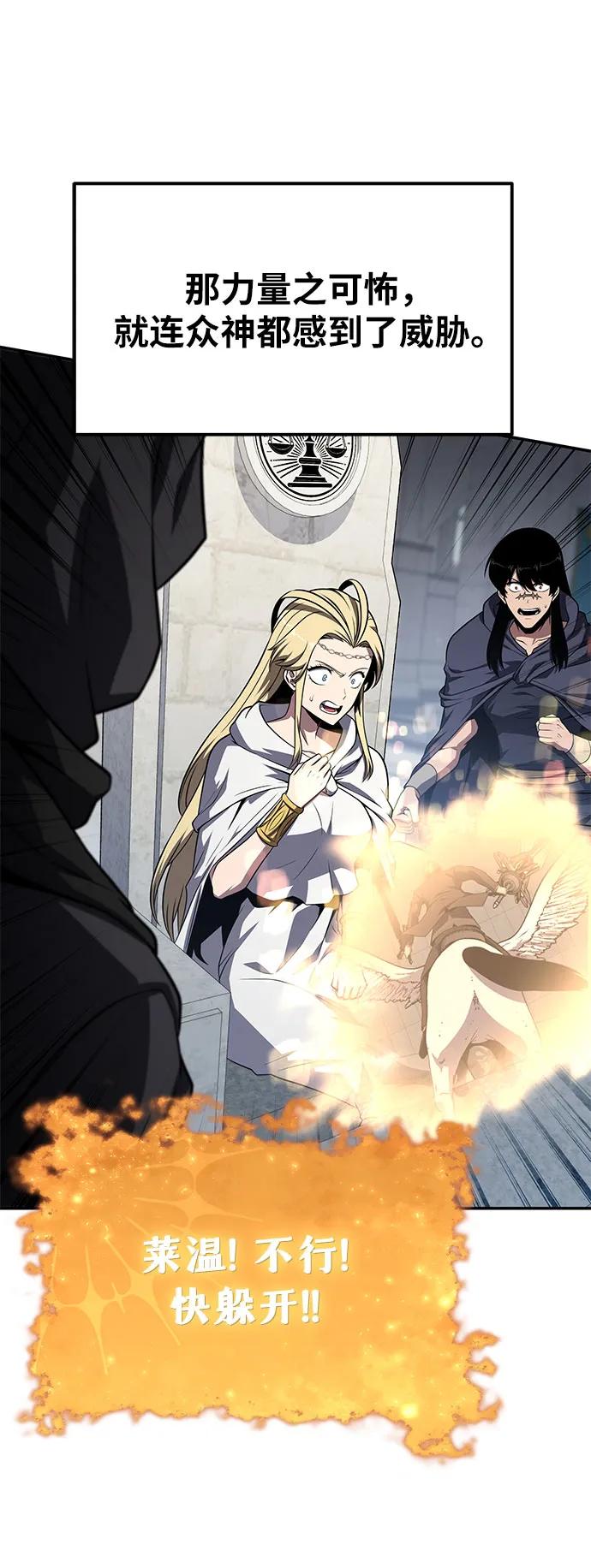 与神同归的骑士王 - [第147話] 卡麗娜·德拉戈尼亞(3)(1/2) - 第48张图