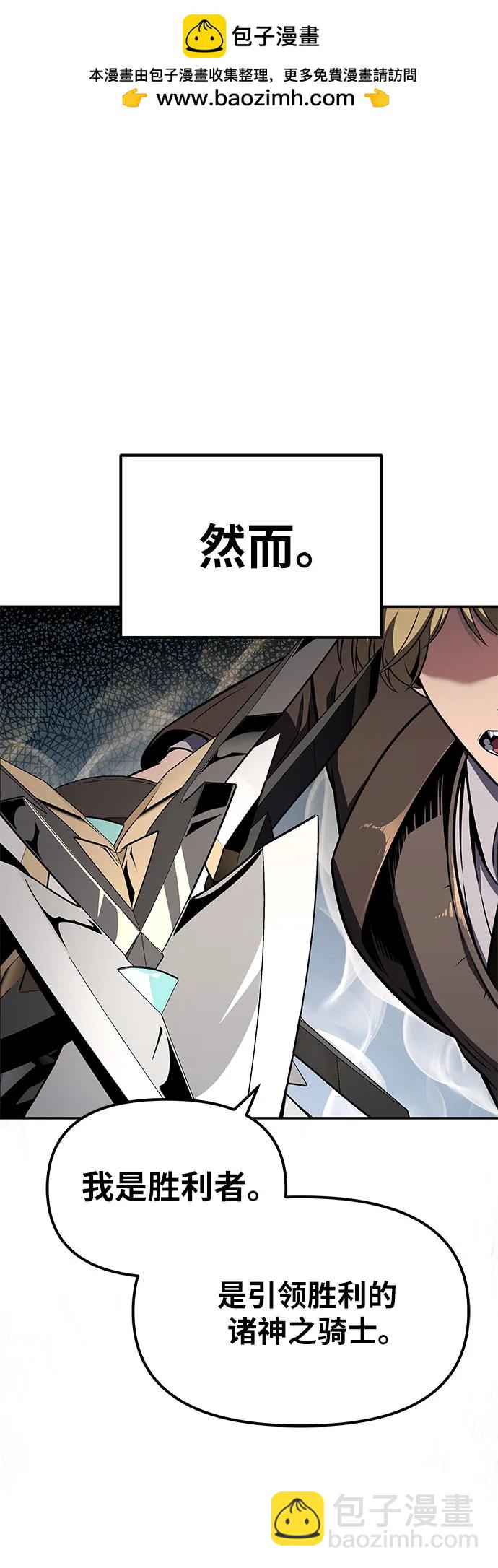 与神同归的骑士王 - [第147話] 卡麗娜·德拉戈尼亞(3)(1/2) - 第49张图