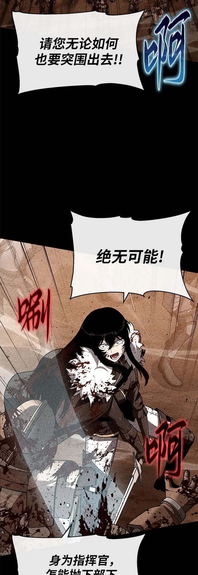 与神同归的骑士王 - [第147話] 卡麗娜·德拉戈尼亞(3)(1/2) - 第5张图