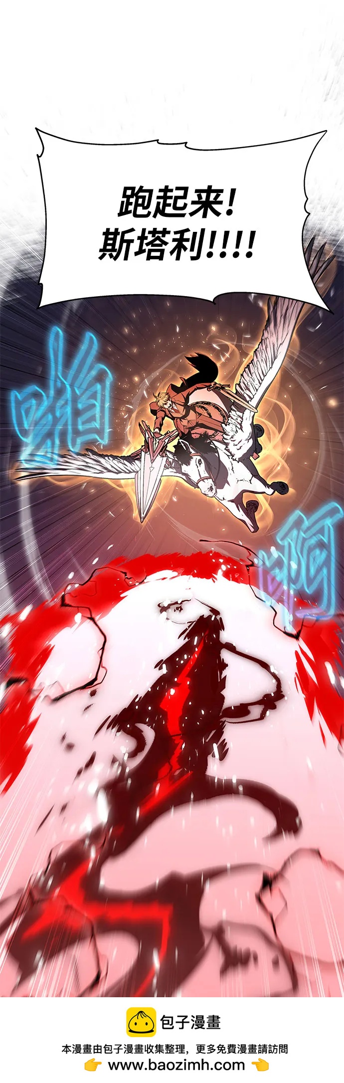 与神同归的骑士王 - [第147話] 卡麗娜·德拉戈尼亞(3)(1/2) - 第50张图