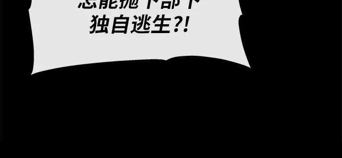 与神同归的骑士王 - [第147話] 卡麗娜·德拉戈尼亞(3)(1/2) - 第6张图