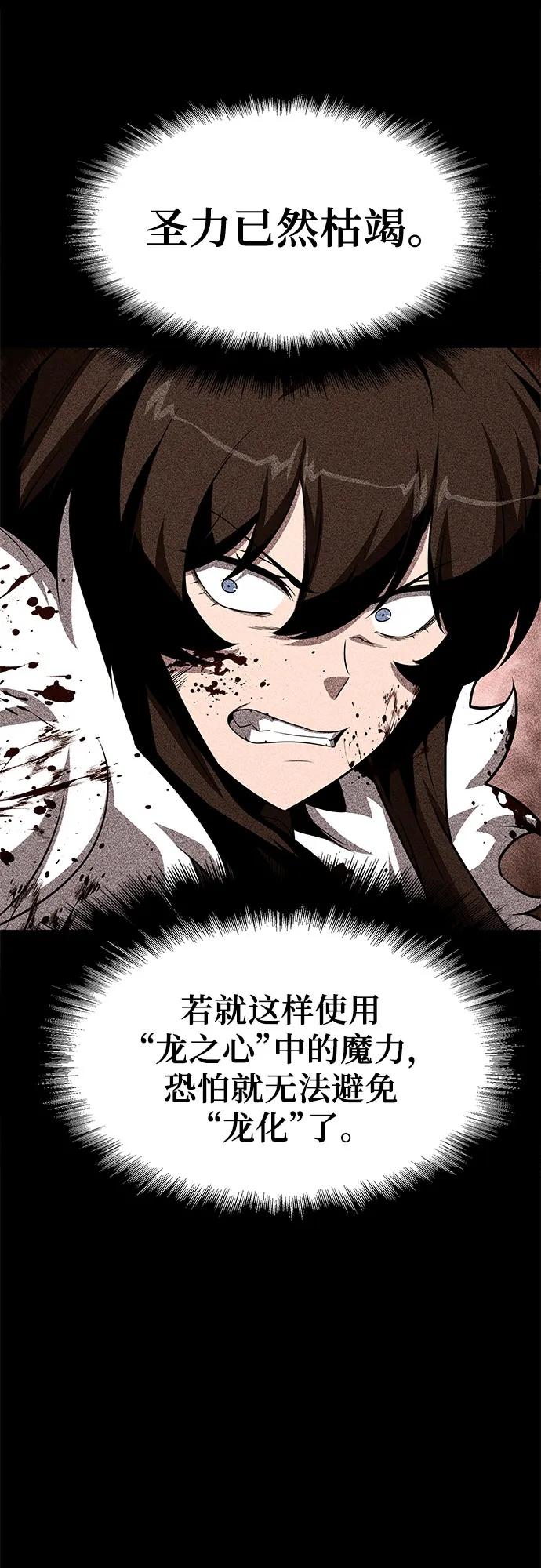 与神同归的骑士王 - [第147話] 卡麗娜·德拉戈尼亞(3)(1/2) - 第7张图