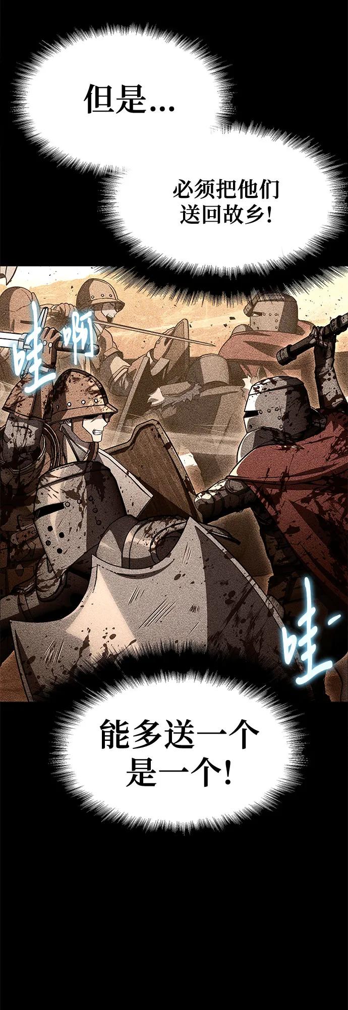 与神同归的骑士王 - [第147話] 卡麗娜·德拉戈尼亞(3)(1/2) - 第8张图