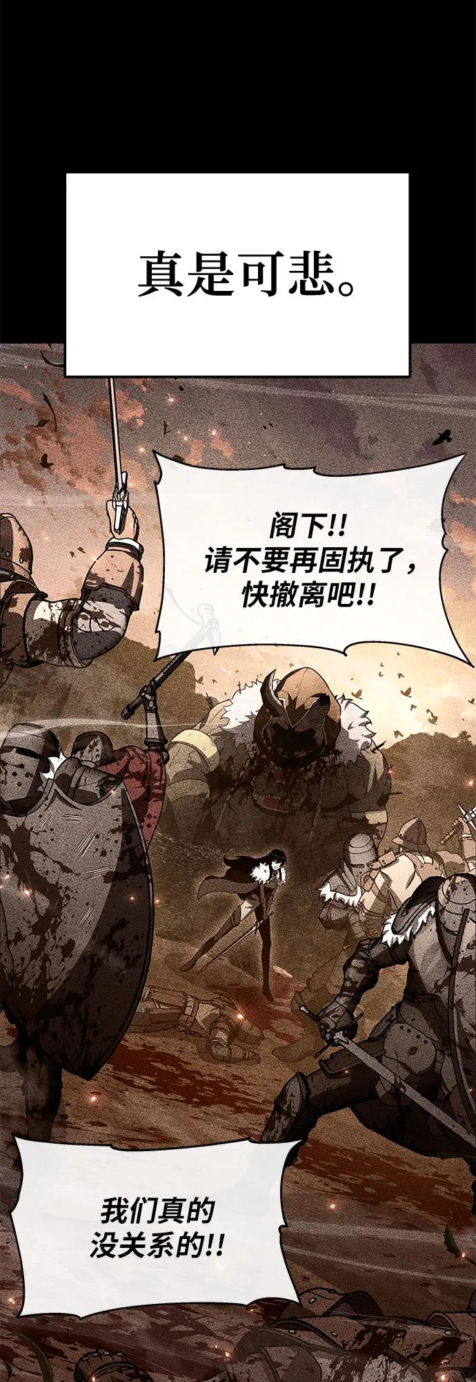 与神同归的骑士王 - [第147話] 卡麗娜·德拉戈尼亞(3)(1/2) - 第9张图