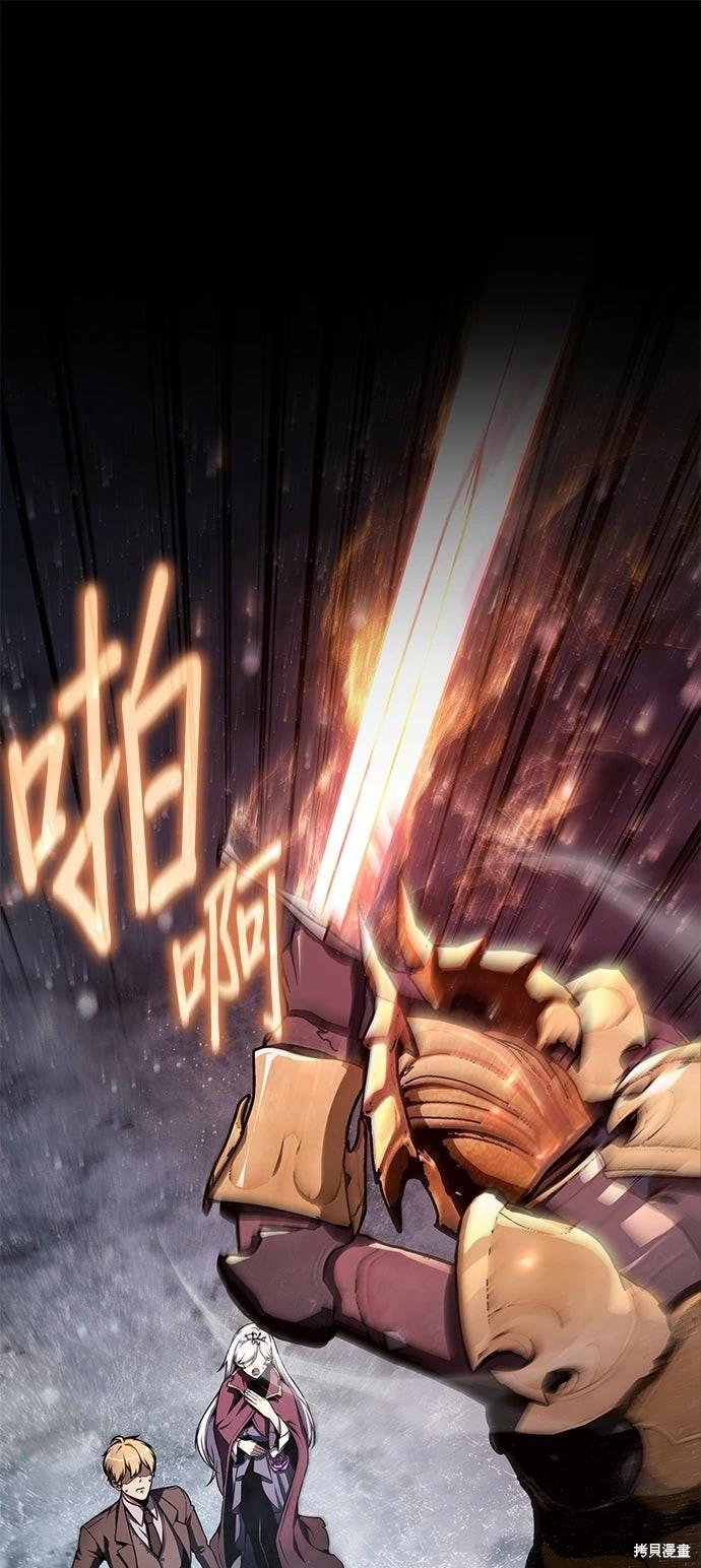 与神一同归来的骑士王 第118话