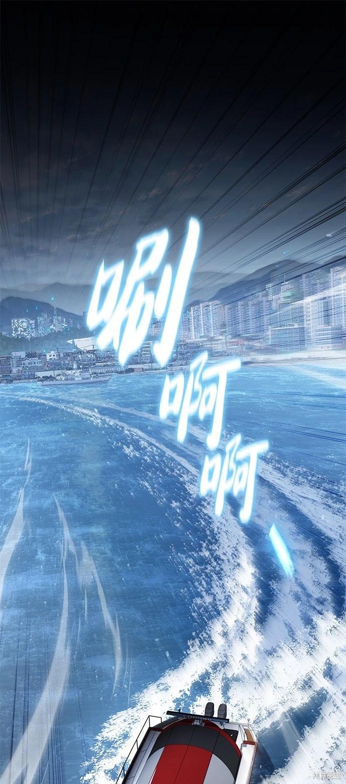 与神一同归来的骑士王 第133话